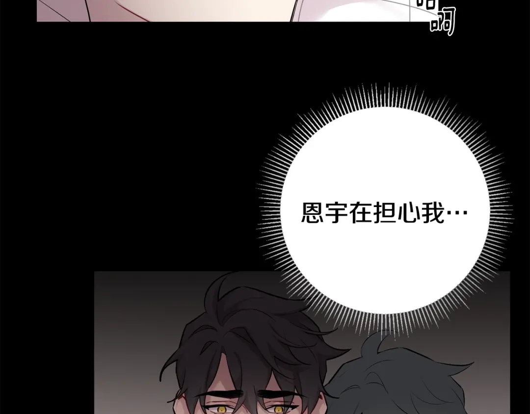 月光嚎叫 第一季完结篇 选择 第14页