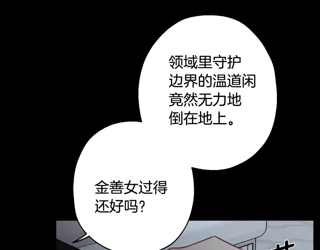 月光嚎叫 第一季完结篇 选择 第107页