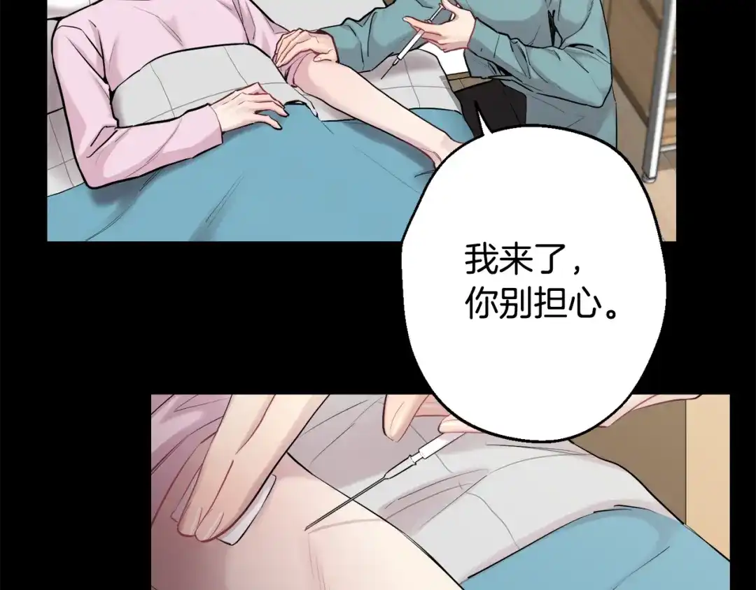 月光嚎叫 第一季完结篇 选择 第9页