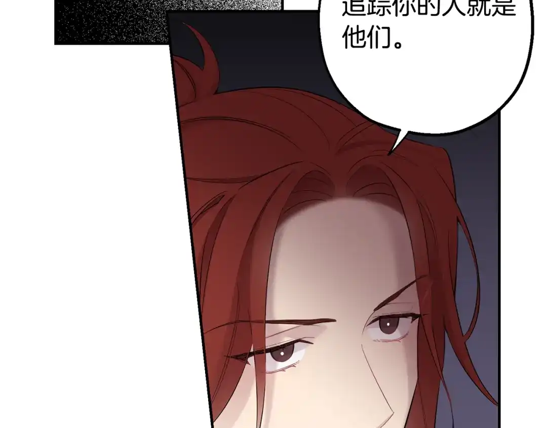月光嚎叫 第一季完结篇 选择 第73页
