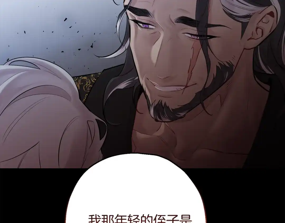 月光嚎叫 第一季完结篇 选择 第122页