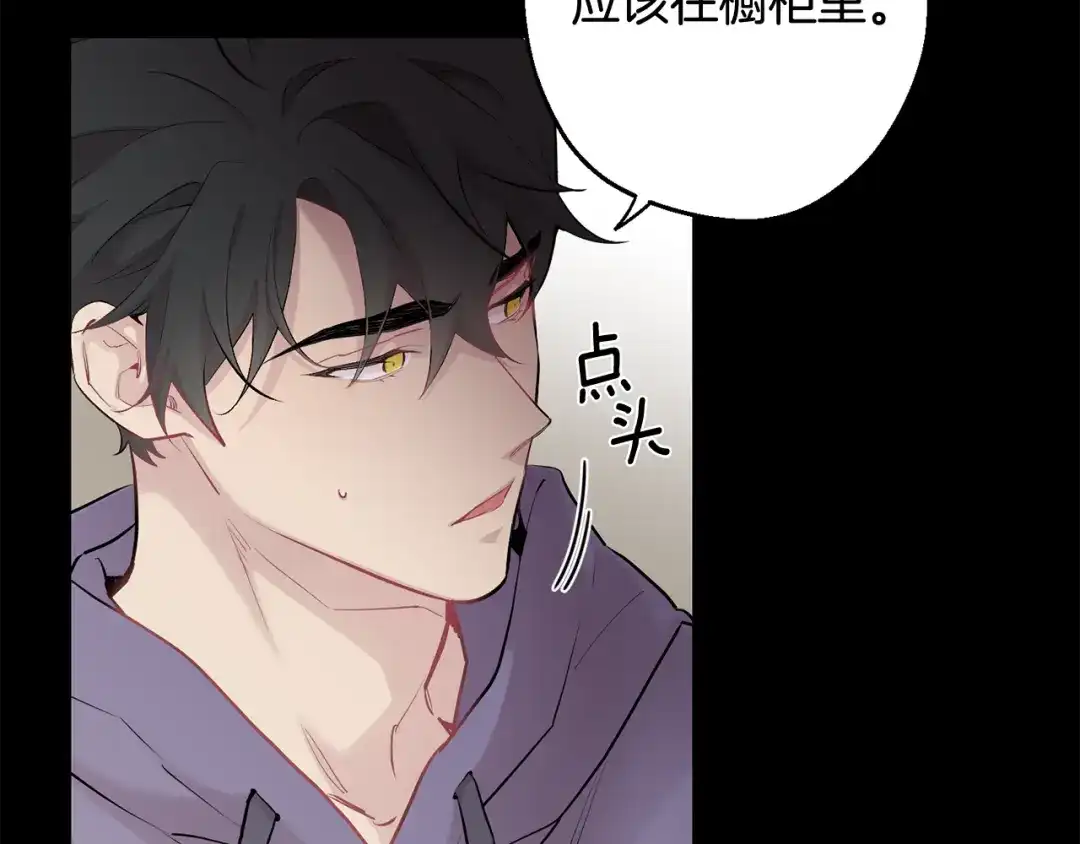 月光嚎叫 第一季完结篇 选择 第25页