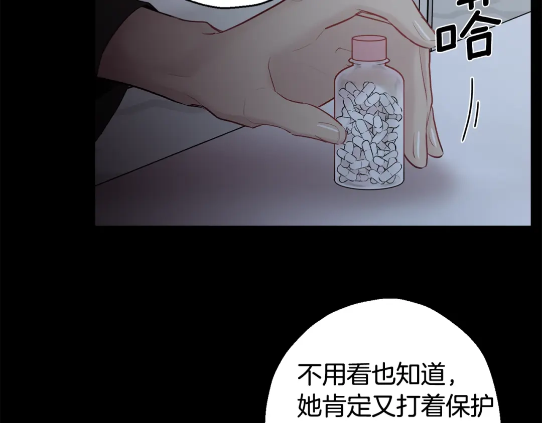 月光嚎叫 第一季完结篇 选择 第108页
