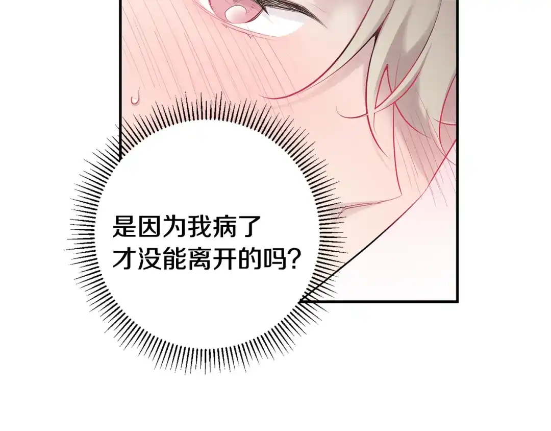 月光嚎叫 第一季完结篇 选择 第43页