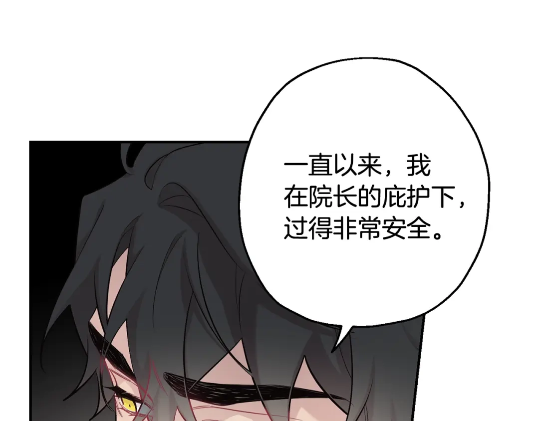 月光嚎叫 第一季完结篇 选择 第88页
