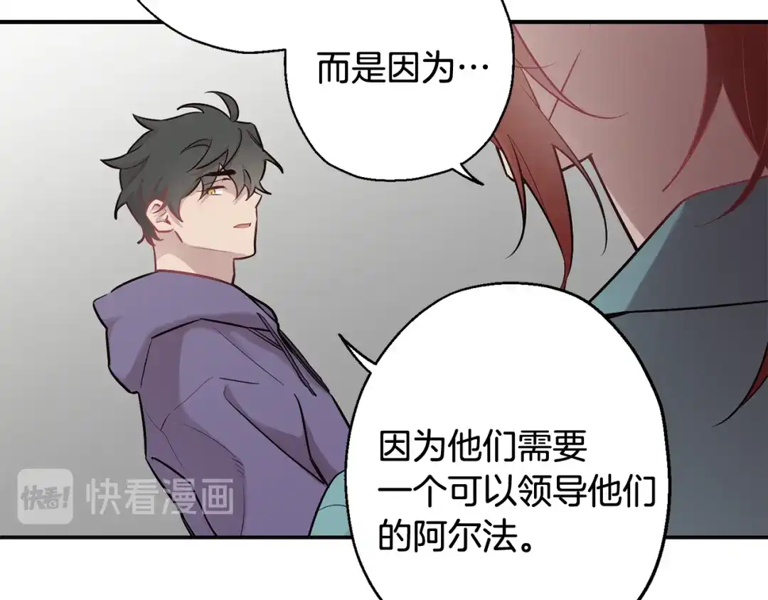 月光嚎叫 第一季完结篇 选择 第76页
