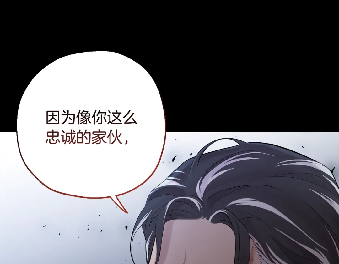 月光嚎叫 第一季完结篇 选择 第121页