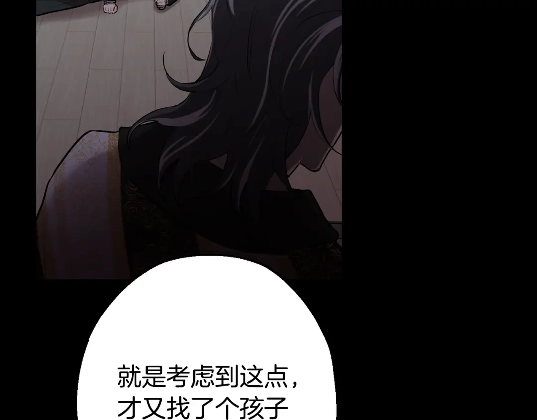 月光嚎叫 第一季完结篇 选择 第112页