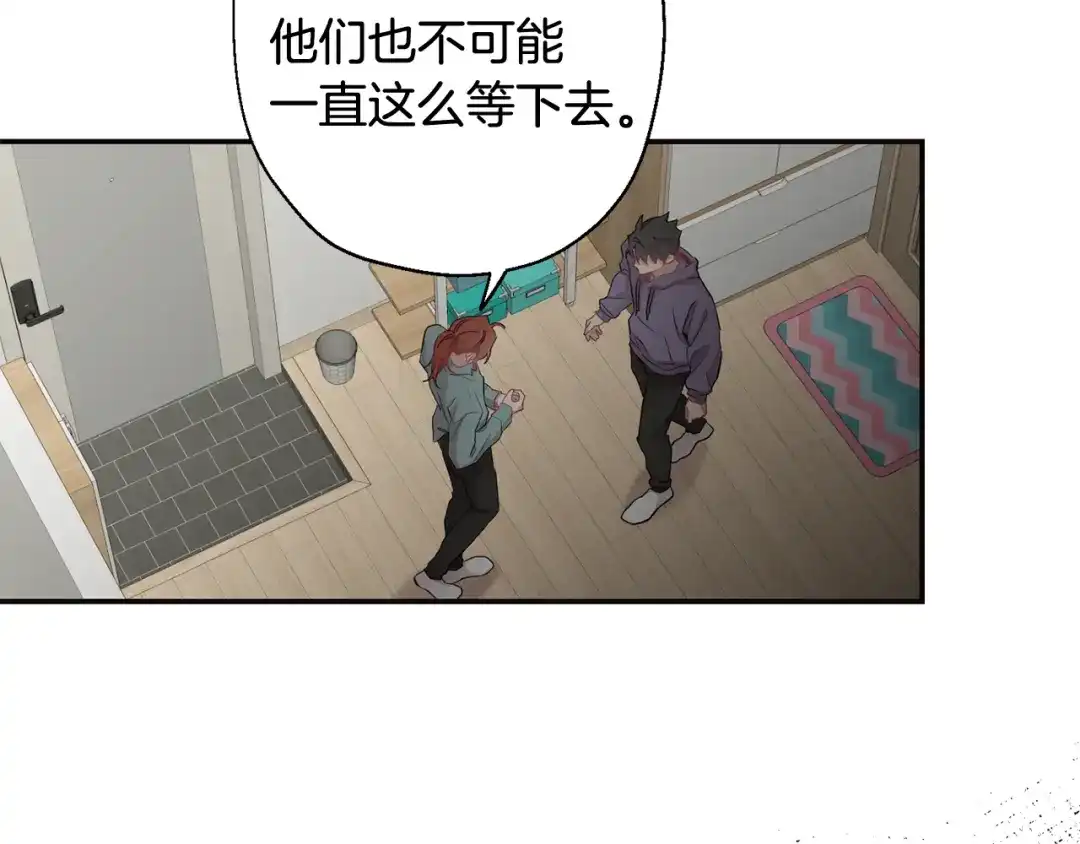月光嚎叫 第一季完结篇 选择 第79页