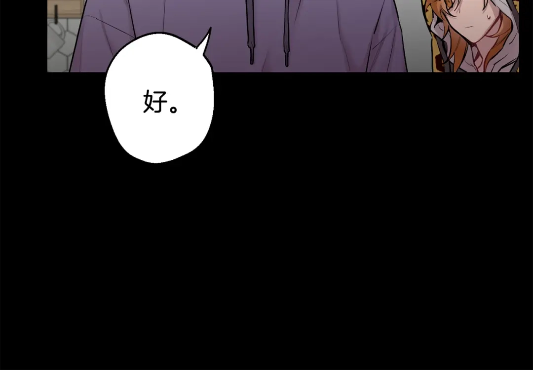 月光嚎叫 第一季完结篇 选择 第21页