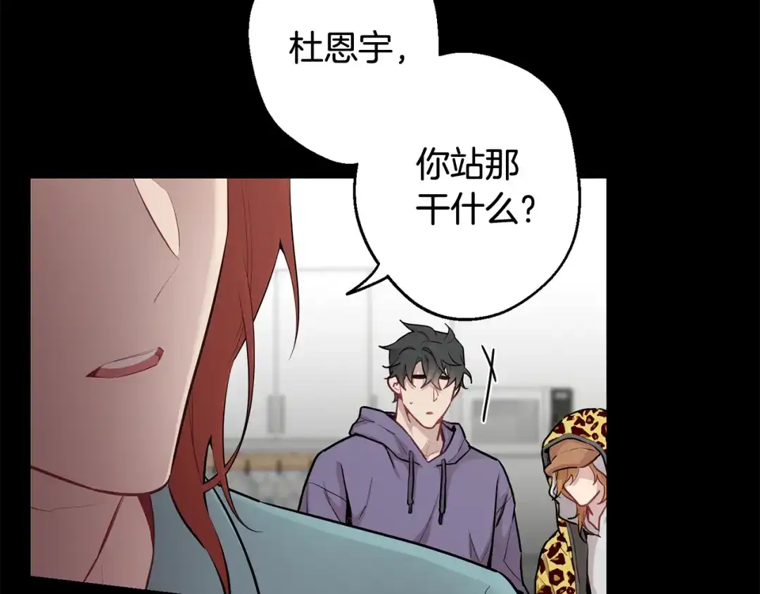月光嚎叫 第一季完结篇 选择 第19页