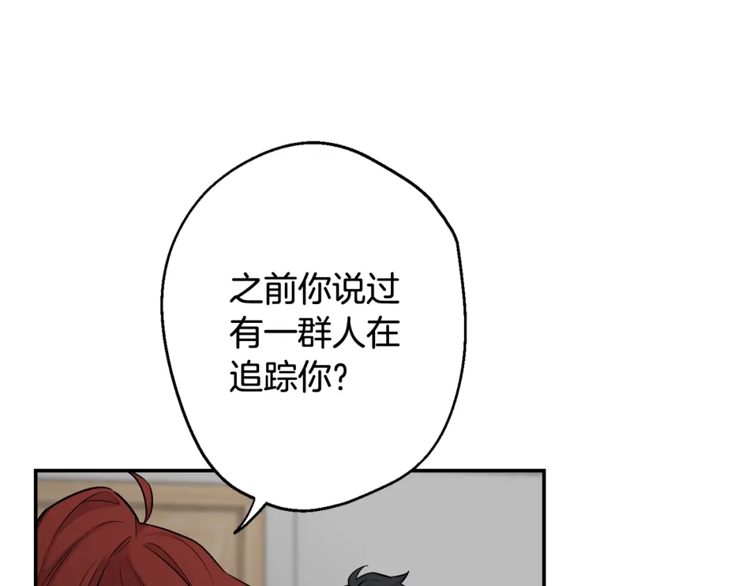 月光嚎叫 第一季完结篇 选择 第60页