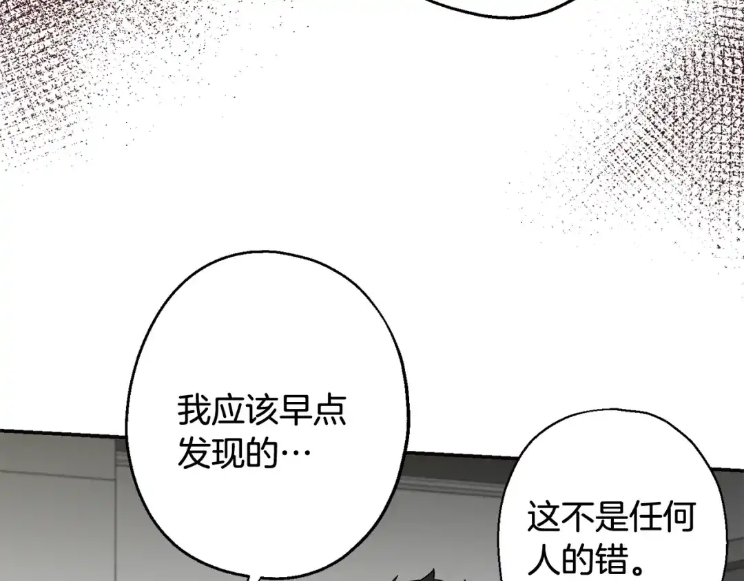 月光嚎叫 第一季完结篇 选择 第82页
