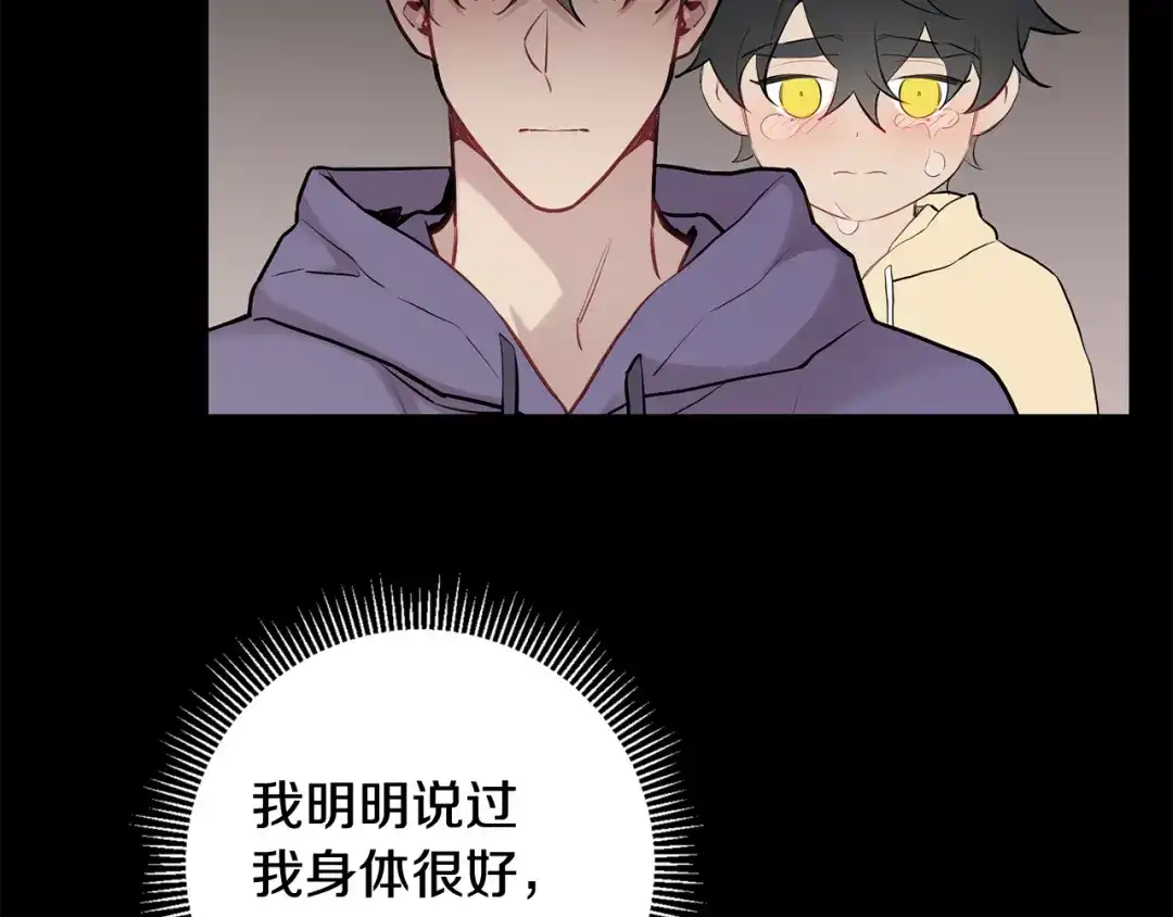 月光嚎叫 第一季完结篇 选择 第15页