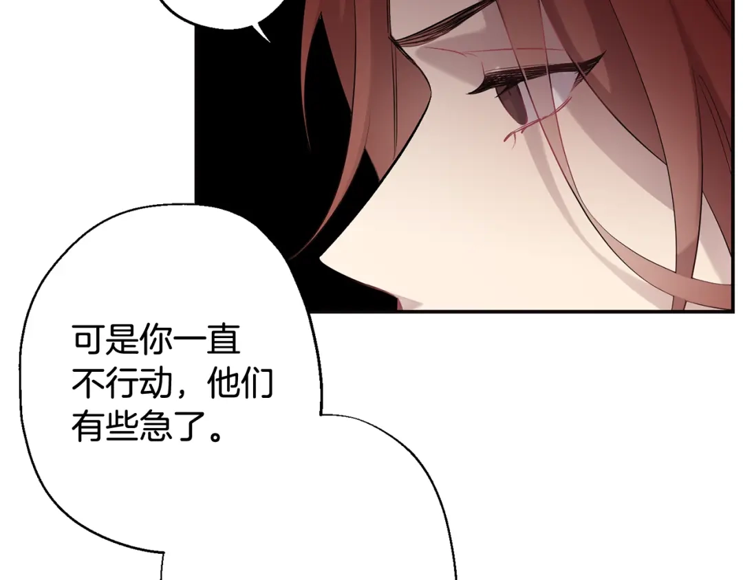 月光嚎叫 第一季完结篇 选择 第78页