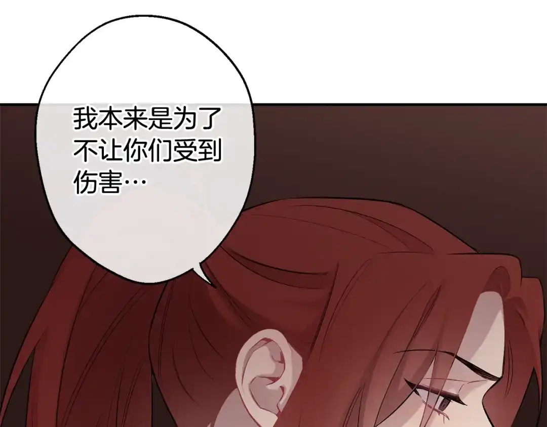 月光嚎叫 第一季完结篇 选择 第50页