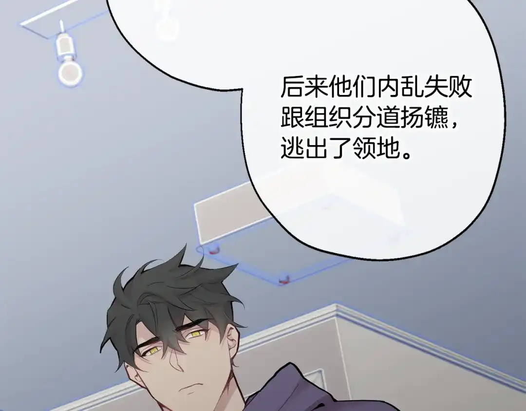 月光嚎叫 第一季完结篇 选择 第70页