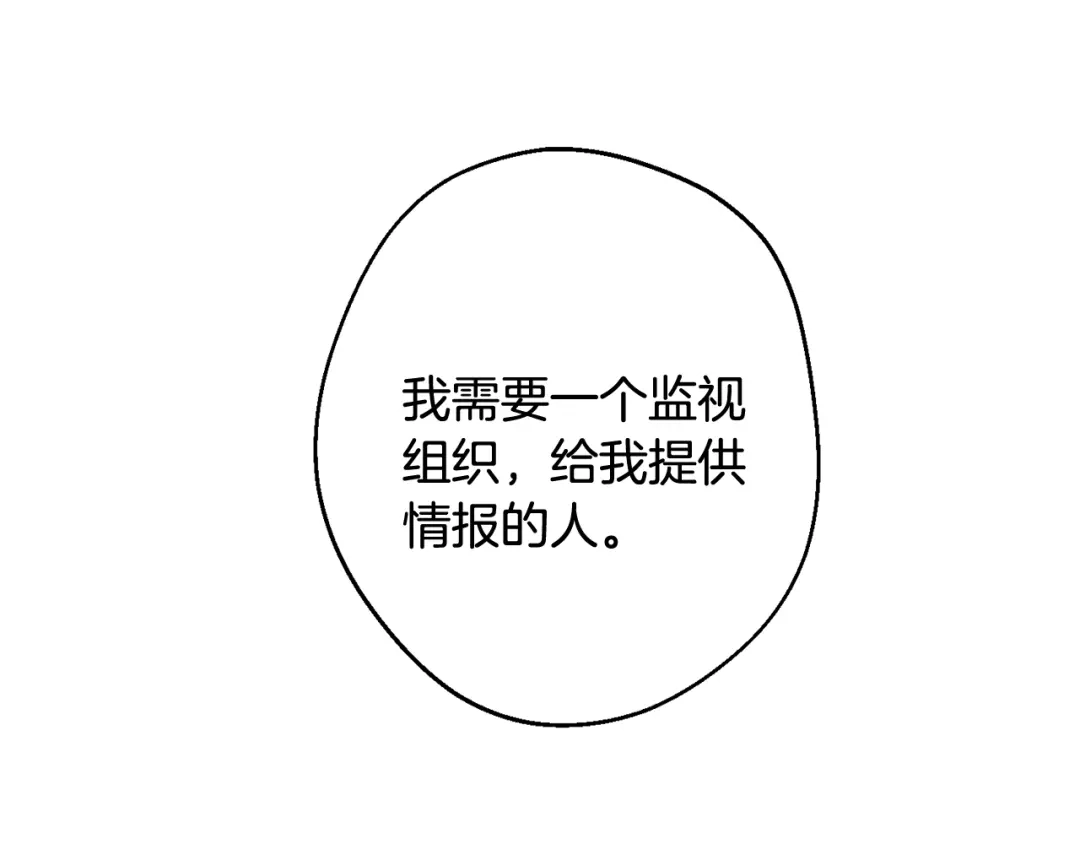 月光嚎叫 第一季完结篇 选择 第57页