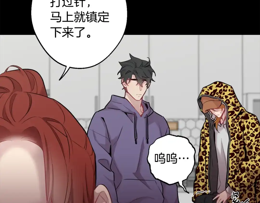月光嚎叫 第一季完结篇 选择 第11页