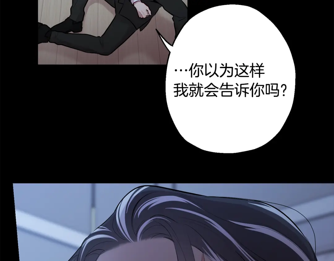 月光嚎叫 第一季完结篇 选择 第115页