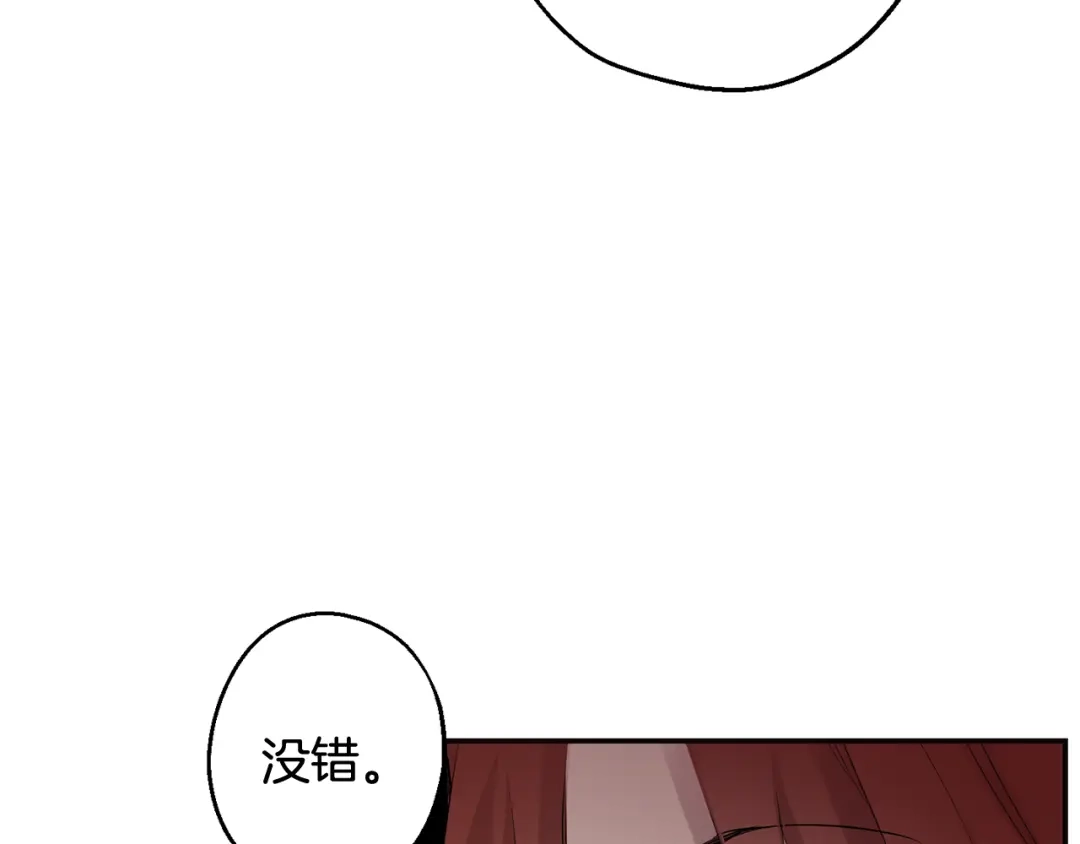 月光嚎叫 第一季完结篇 选择 第77页