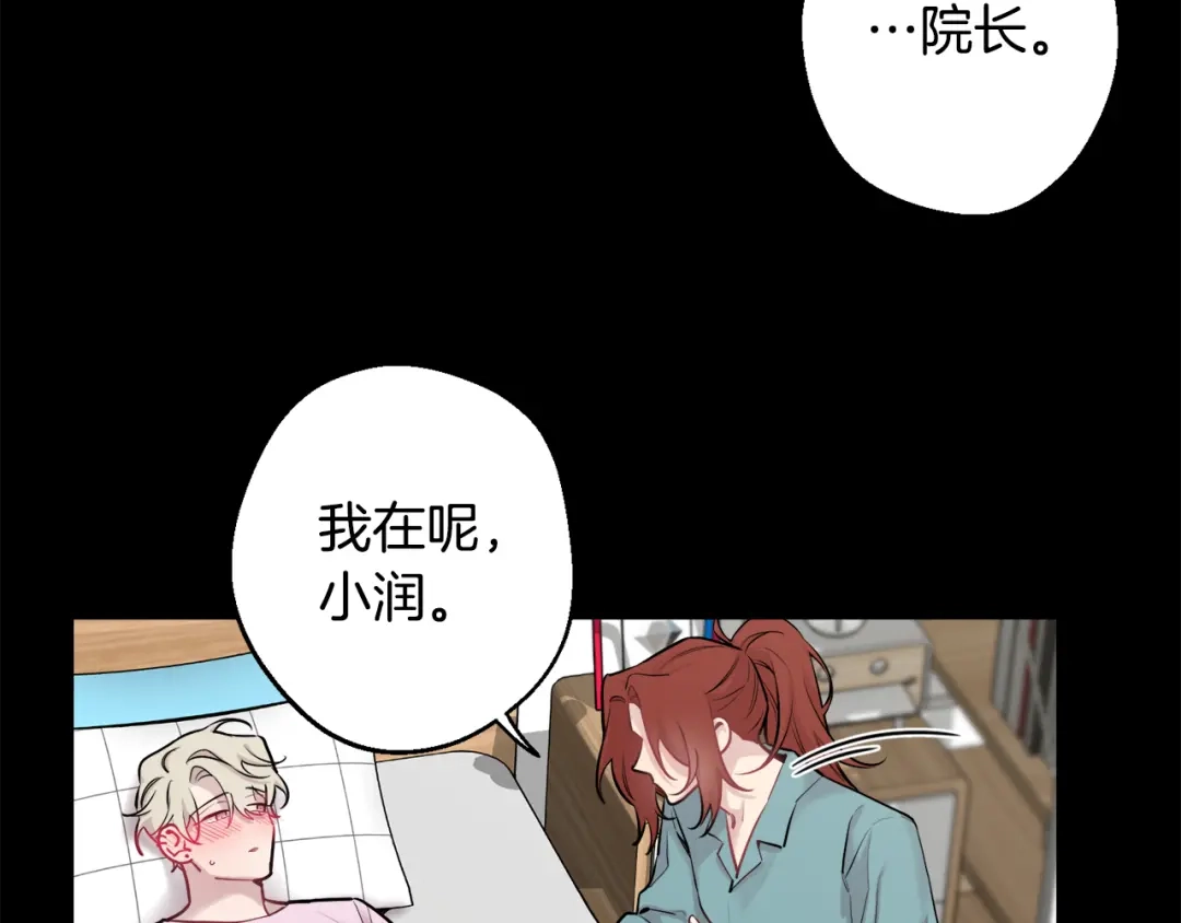 月光嚎叫 第一季完结篇 选择 第8页