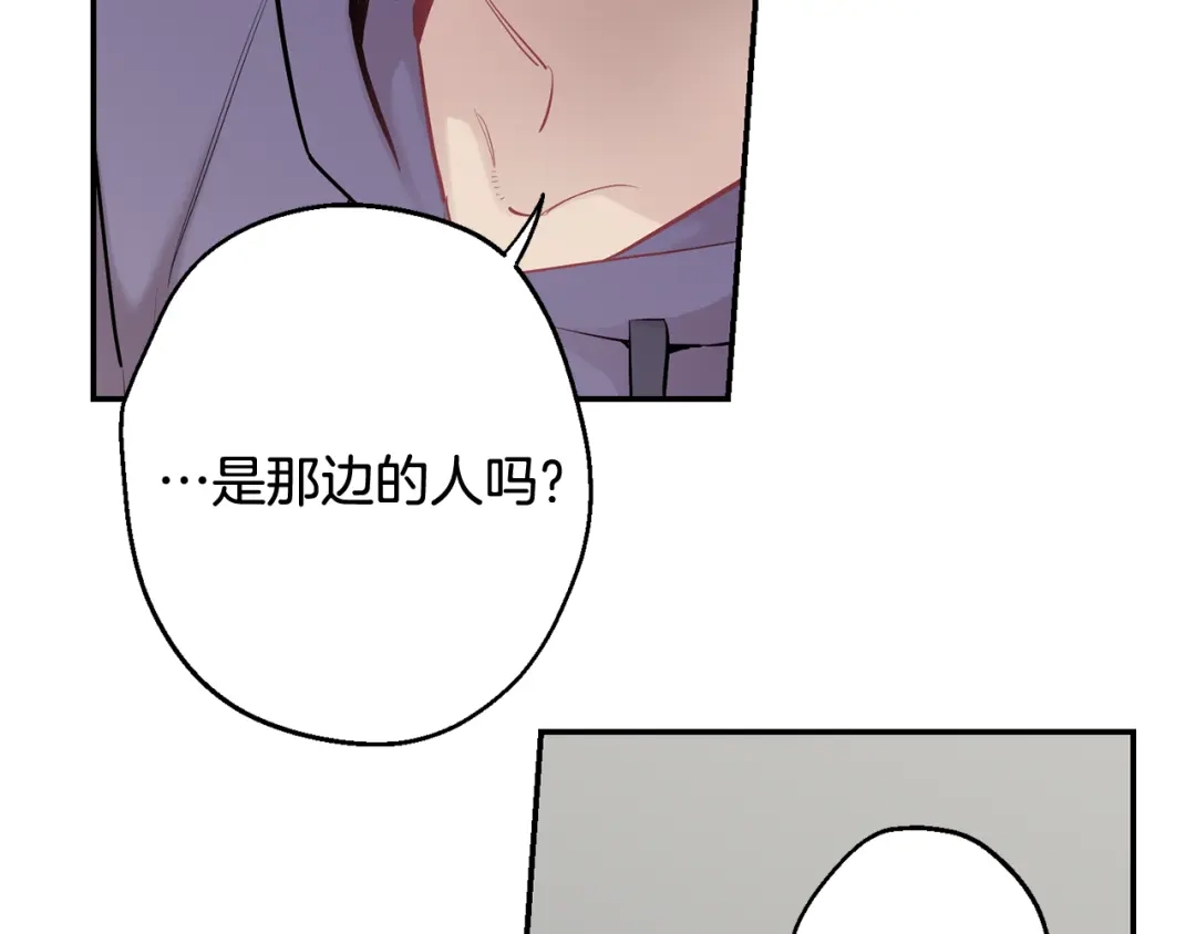 月光嚎叫 第一季完结篇 选择 第54页