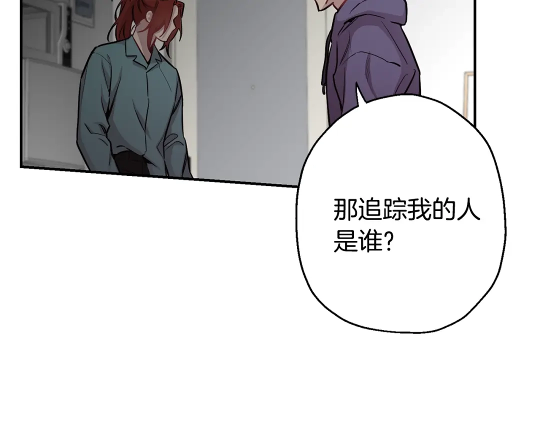 月光嚎叫 第一季完结篇 选择 第67页