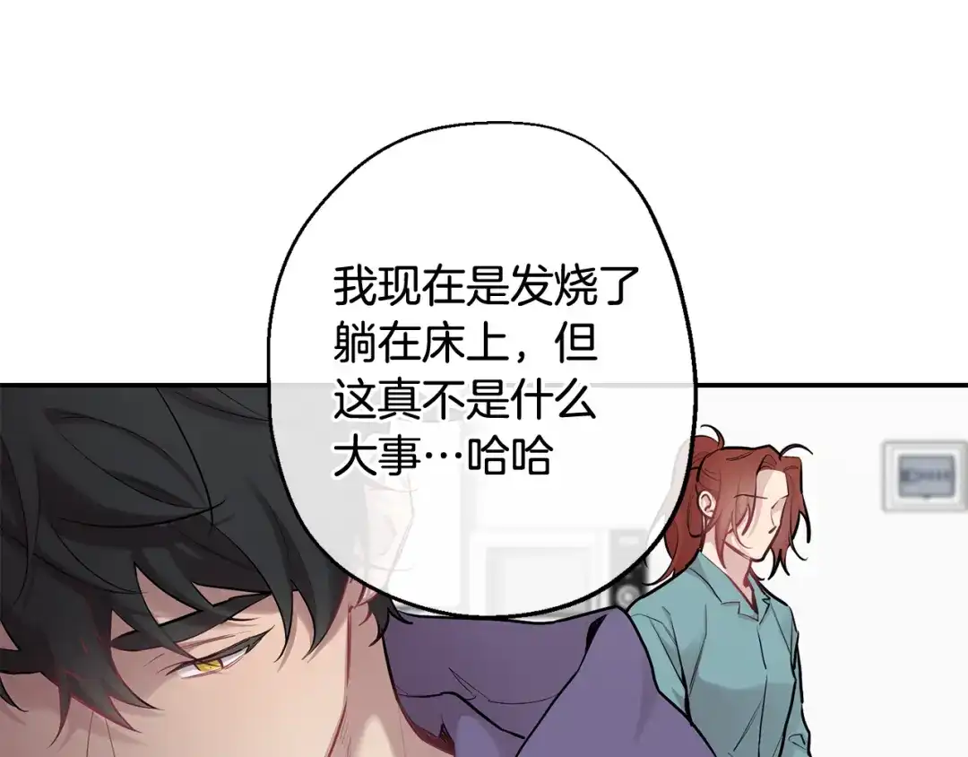月光嚎叫 第一季完结篇 选择 第97页