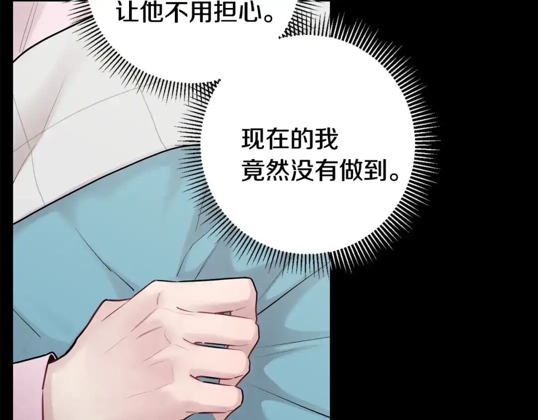 月光嚎叫 第一季完结篇 选择 第16页