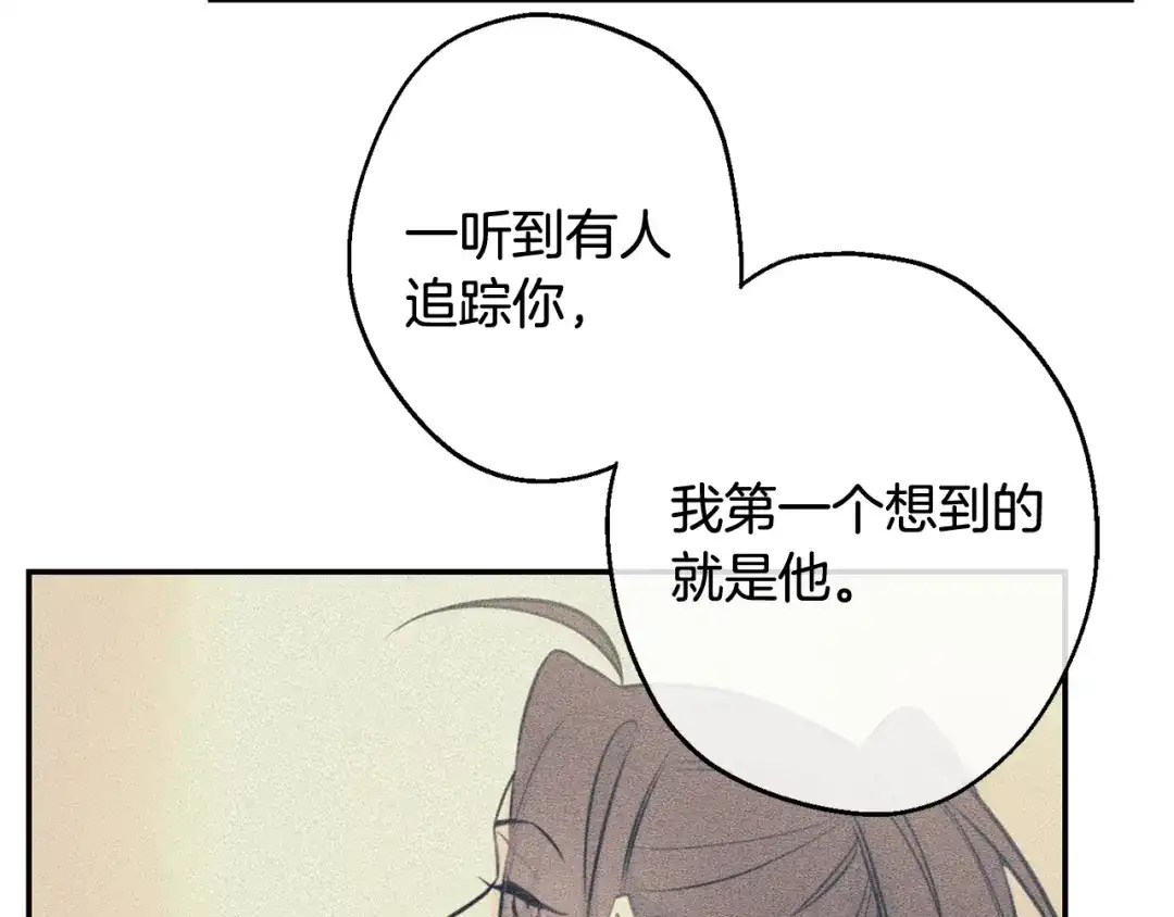 月光嚎叫 第一季完结篇 选择 第63页