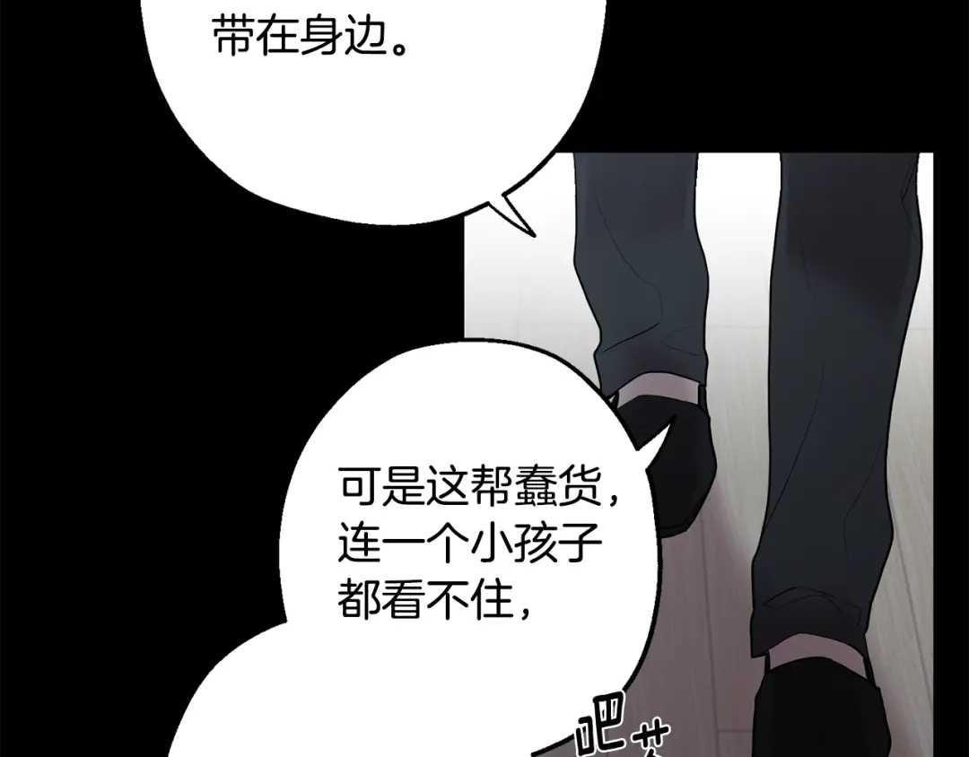 月光嚎叫 第一季完结篇 选择 第113页
