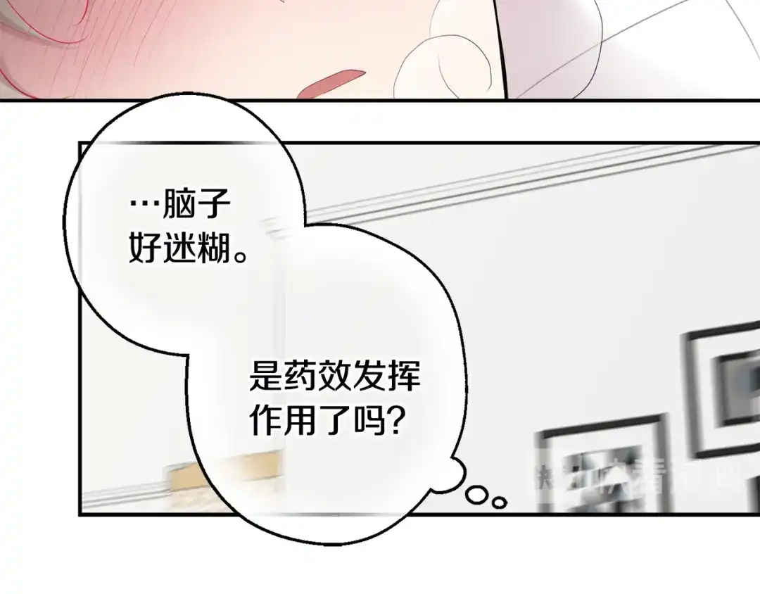 月光嚎叫 第一季完结篇 选择 第37页