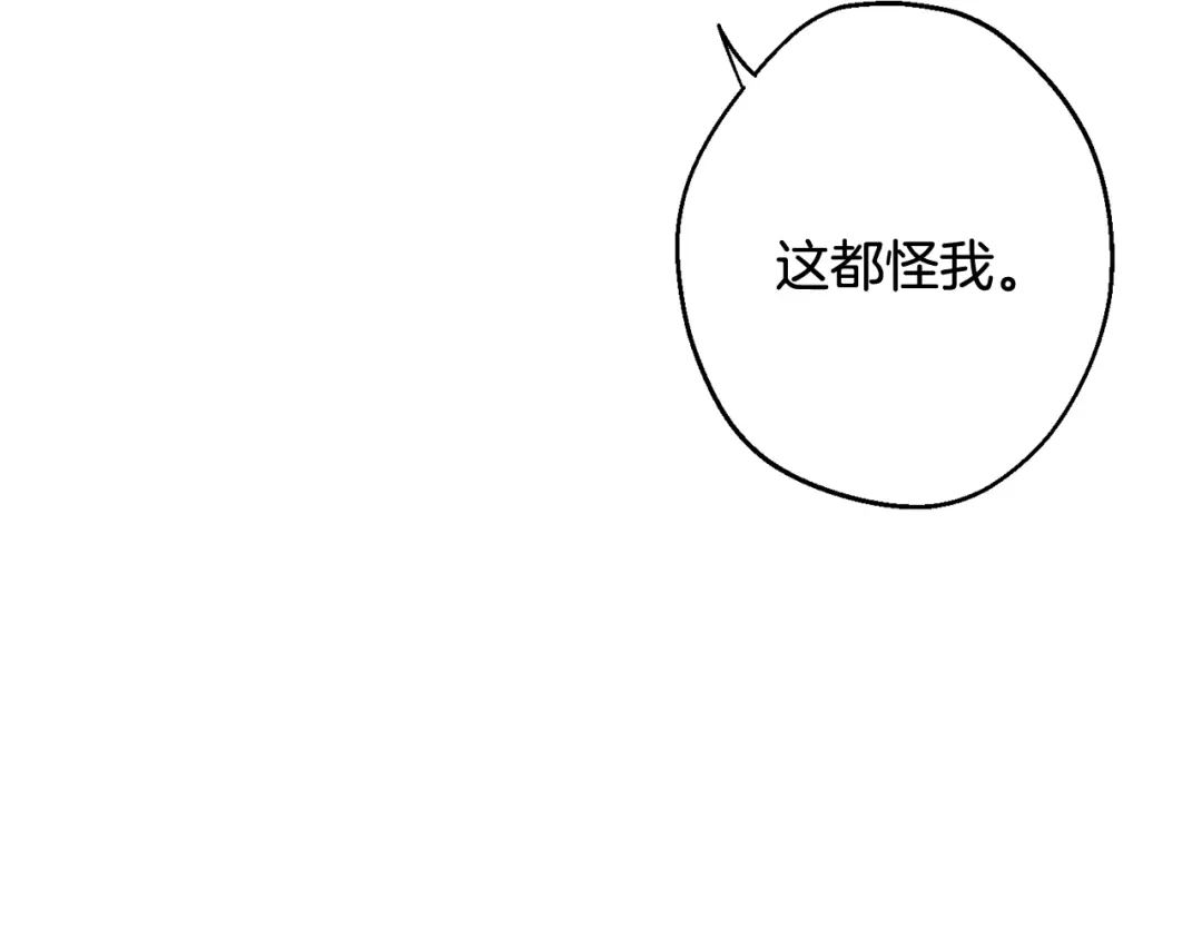 月光嚎叫 第一季完结篇 选择 第49页