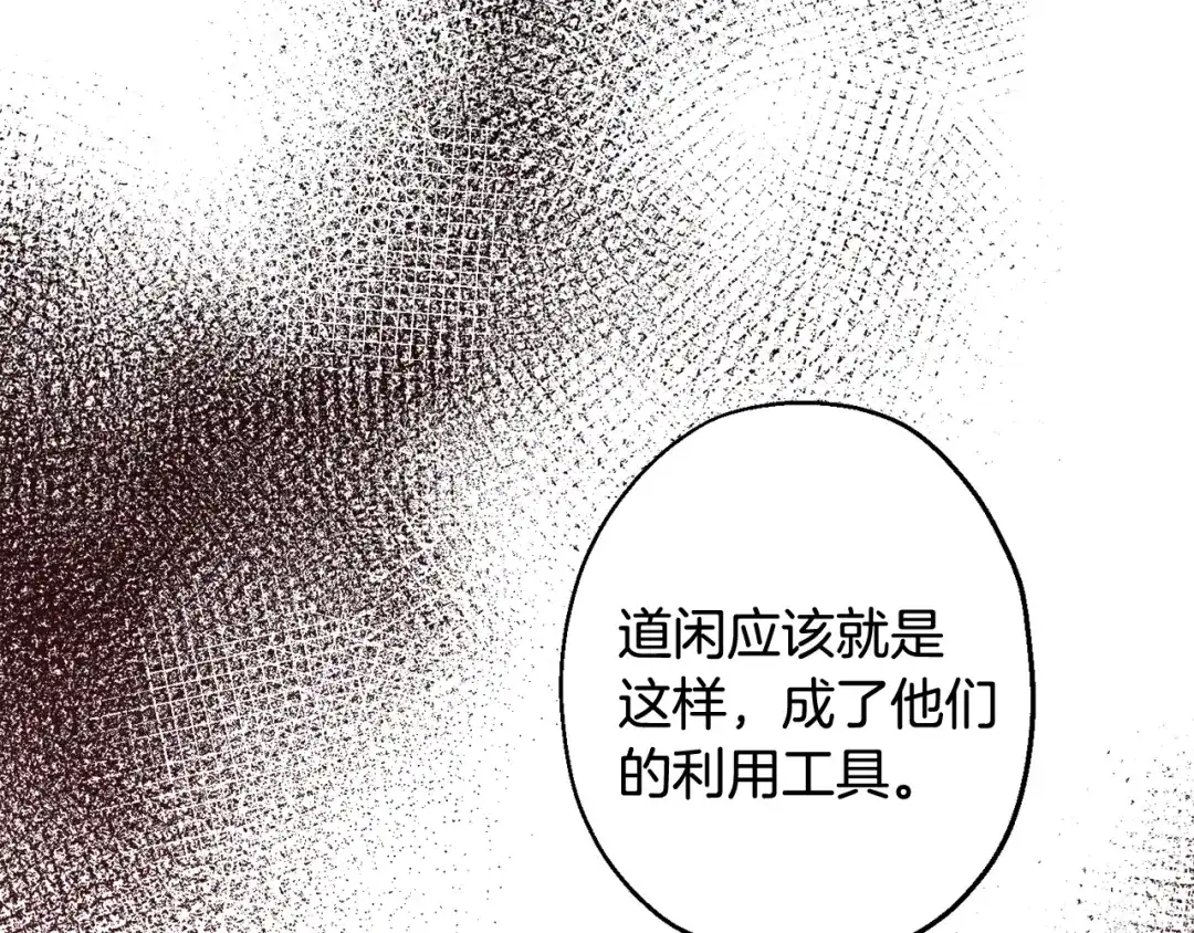 月光嚎叫 第一季完结篇 选择 第81页