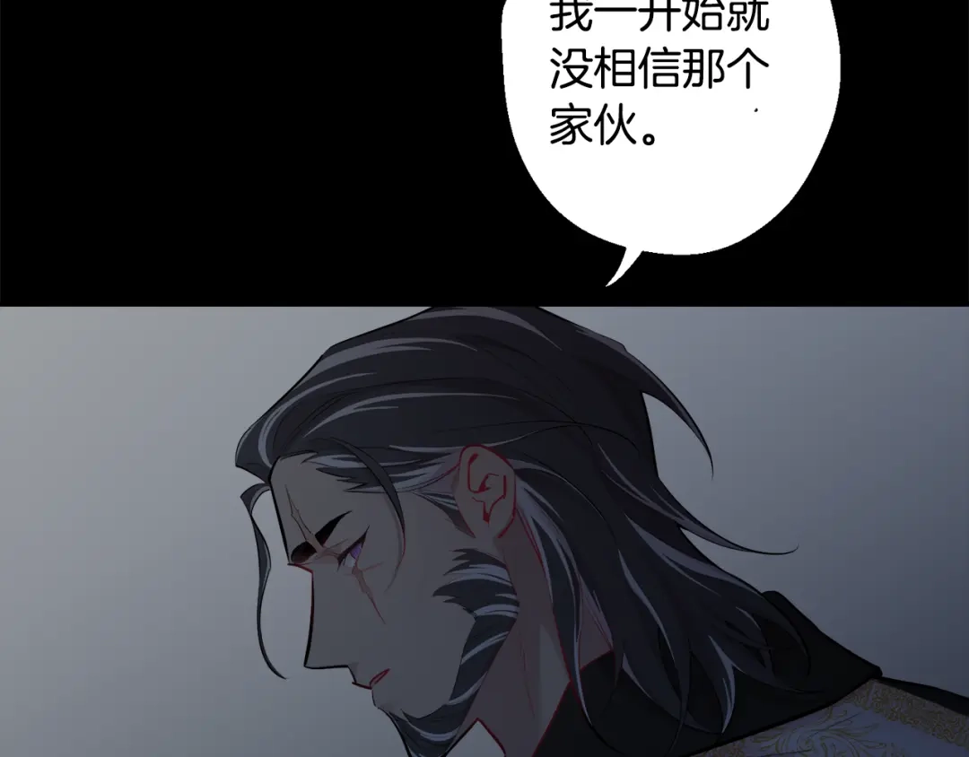 月光嚎叫 第38话 高烧不退 第36页