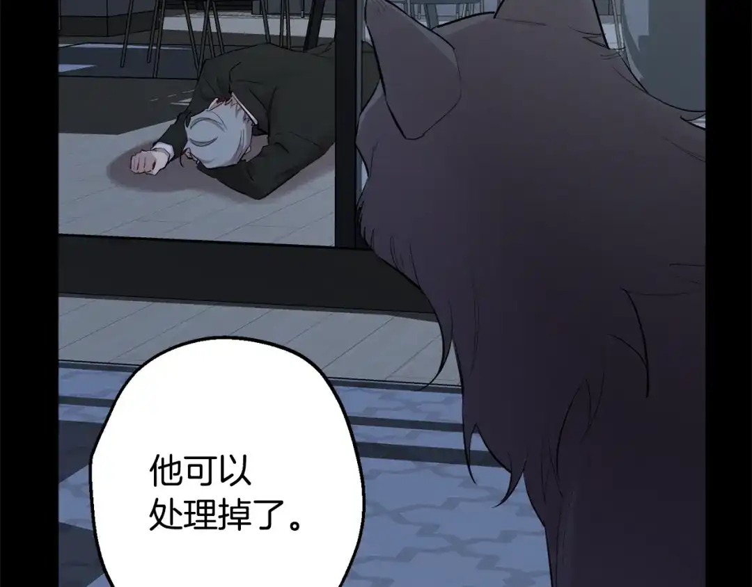 月光嚎叫 第38话 高烧不退 第48页