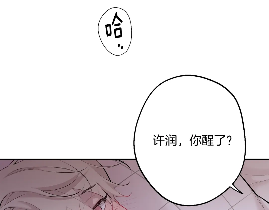 月光嚎叫 第38话 高烧不退 第107页