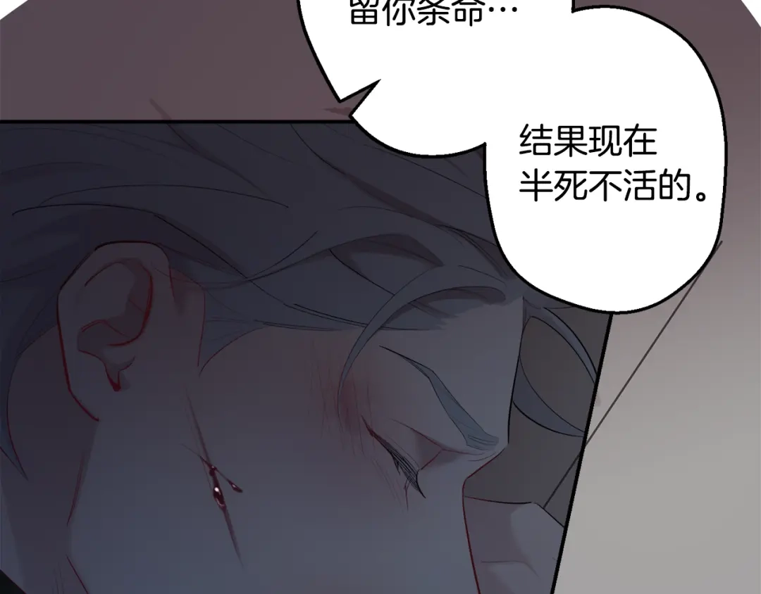 月光嚎叫 第38话 高烧不退 第28页