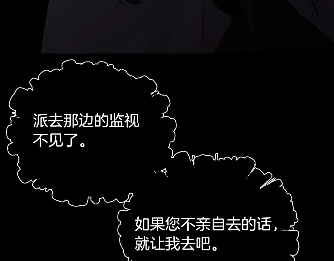 月光嚎叫 第38话 高烧不退 第32页