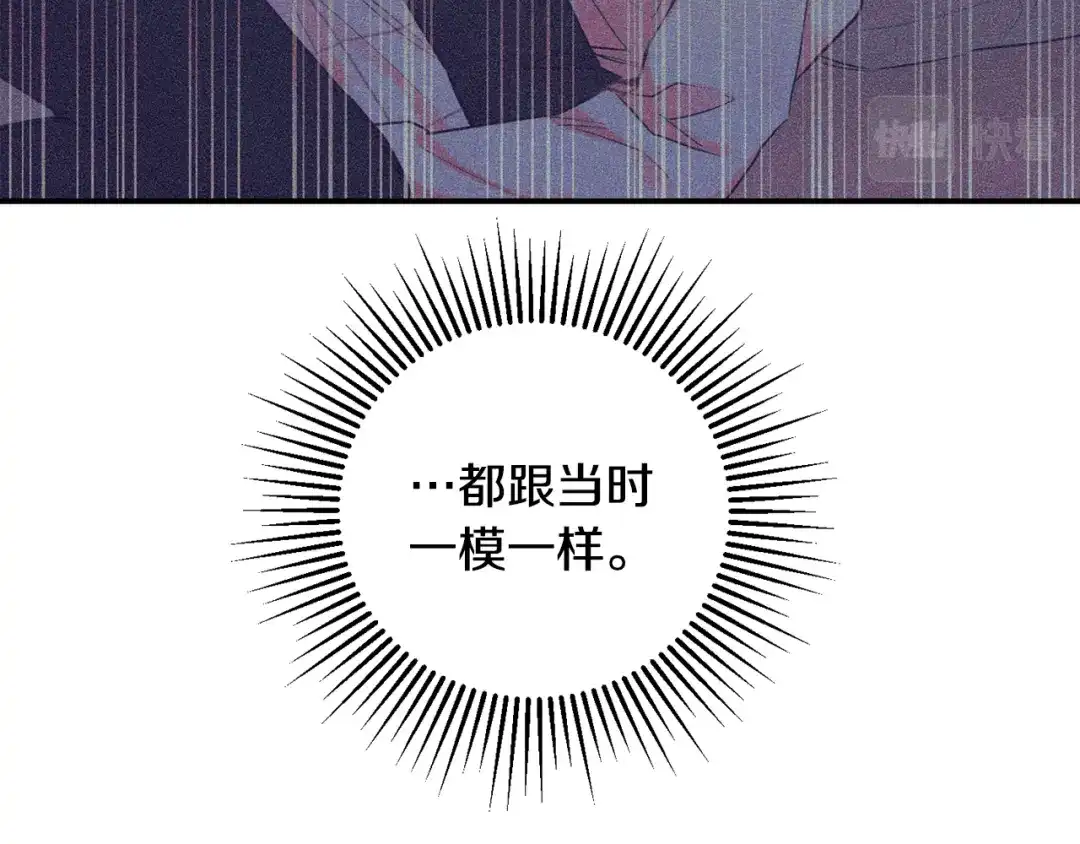 月光嚎叫 第38话 高烧不退 第131页