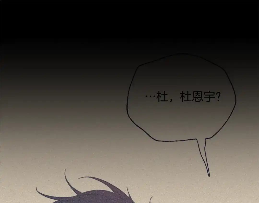 月光嚎叫 第38话 高烧不退 第129页