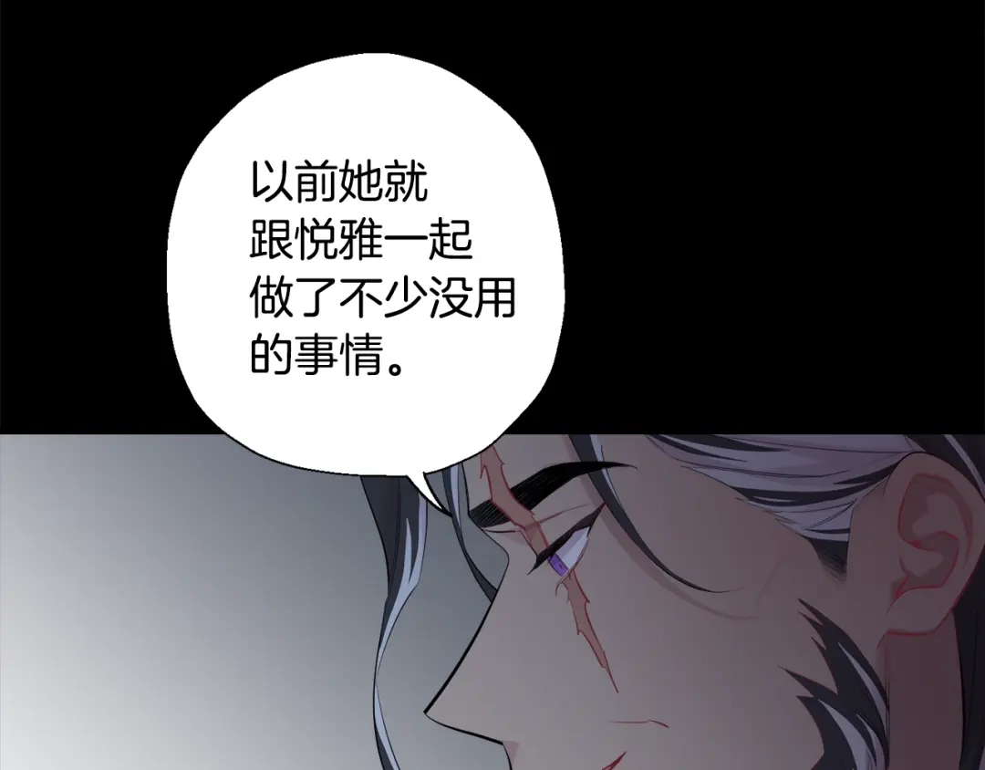 月光嚎叫 第38话 高烧不退 第18页