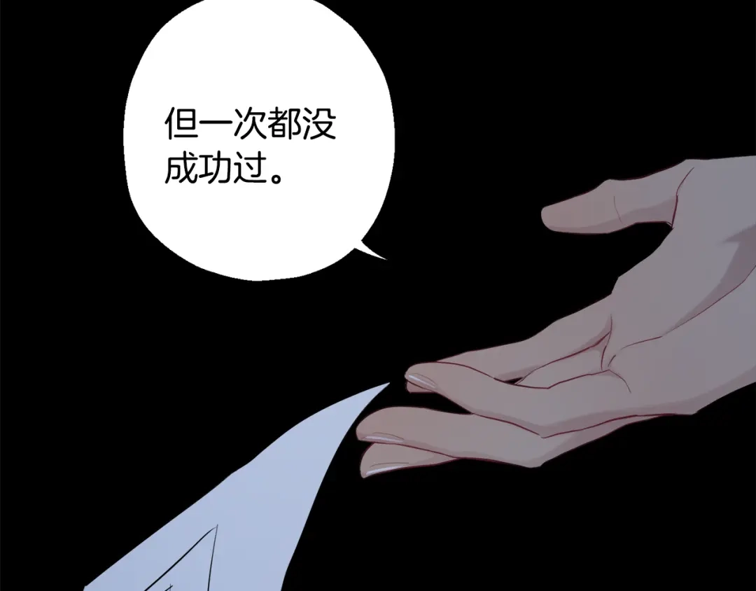 月光嚎叫 第38话 高烧不退 第20页