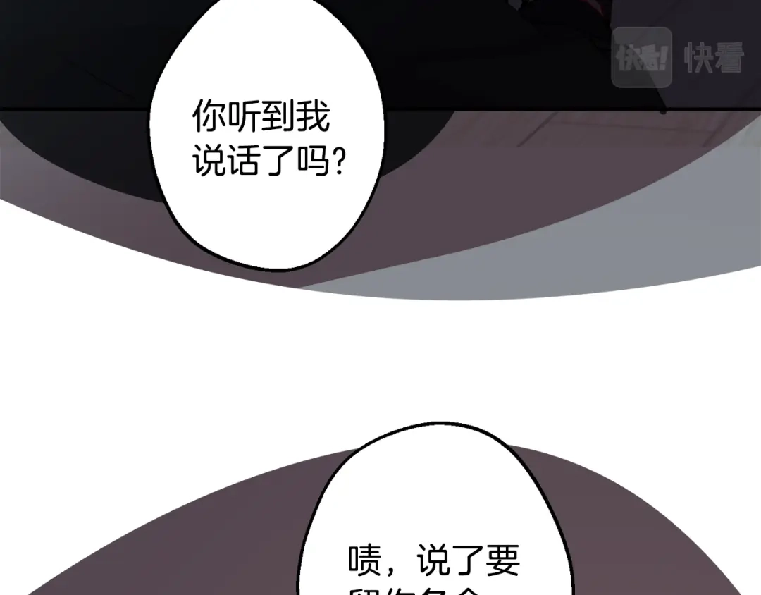 月光嚎叫 第38话 高烧不退 第27页