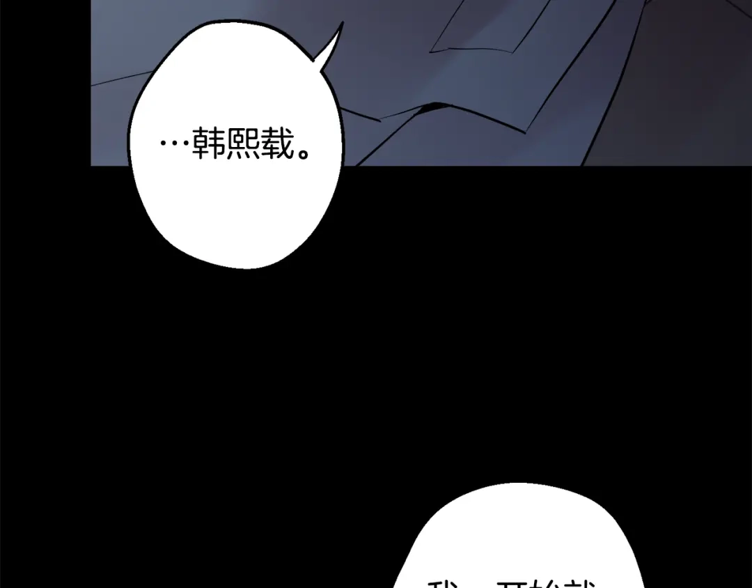 月光嚎叫 第38话 高烧不退 第35页