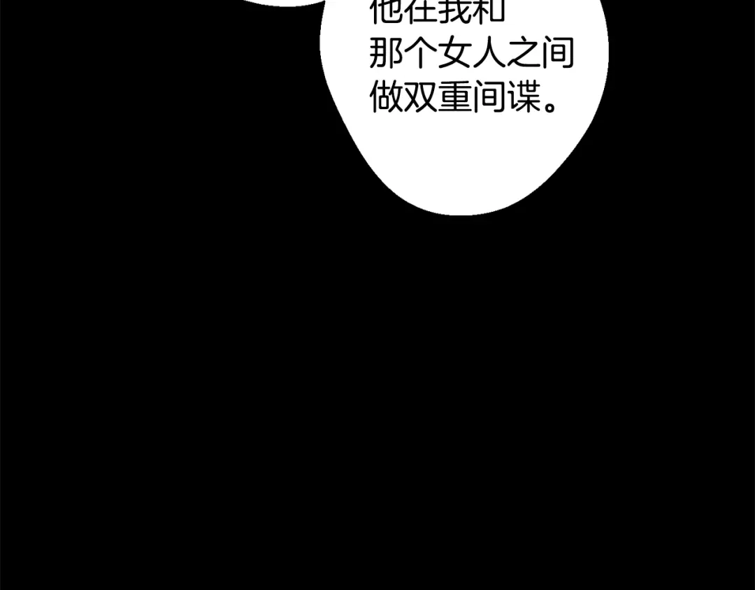 月光嚎叫 第38话 高烧不退 第41页