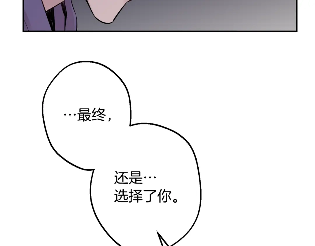 月光嚎叫 第38话 高烧不退 第80页