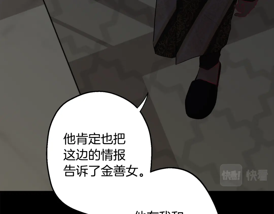 月光嚎叫 第38话 高烧不退 第40页