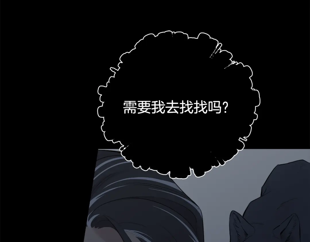 月光嚎叫 第38话 高烧不退 第30页